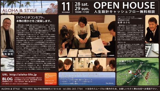 人生設計キャッシュフロー無料相談