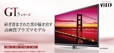 テレビイメージ.jpg