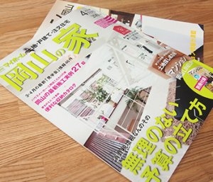 KG情報 岡山の家 表紙