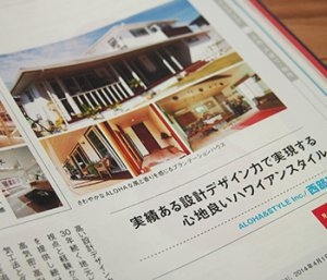KG情報 岡山の家 特集ページ