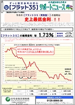 flat35_201406.jpg