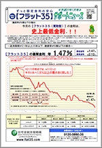 flat35_20150106.jpg