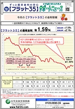 flat35_201510.jpg