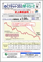 flat35_201605.jpg