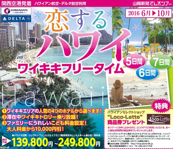 hawaiitour_image.jpg